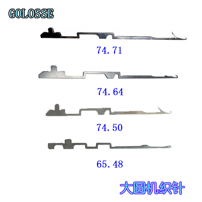 批发大圆机织针74.41/74.64/74.50/65.48大圆机针织机械配件织针