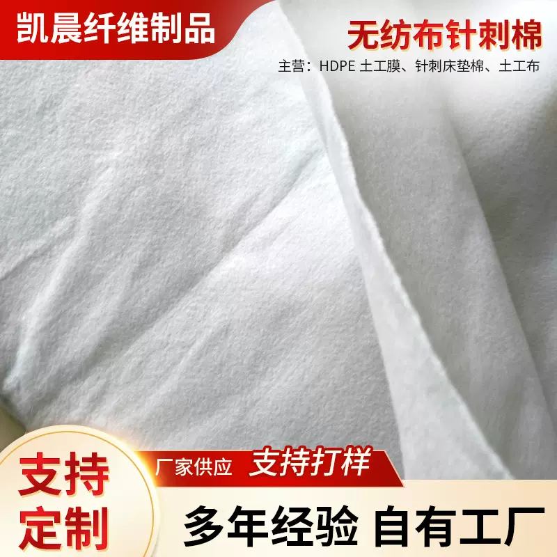 无纺布针刺棉服装门襟填充棉无纺布针刺棉隔音材料保温针刺棉批发