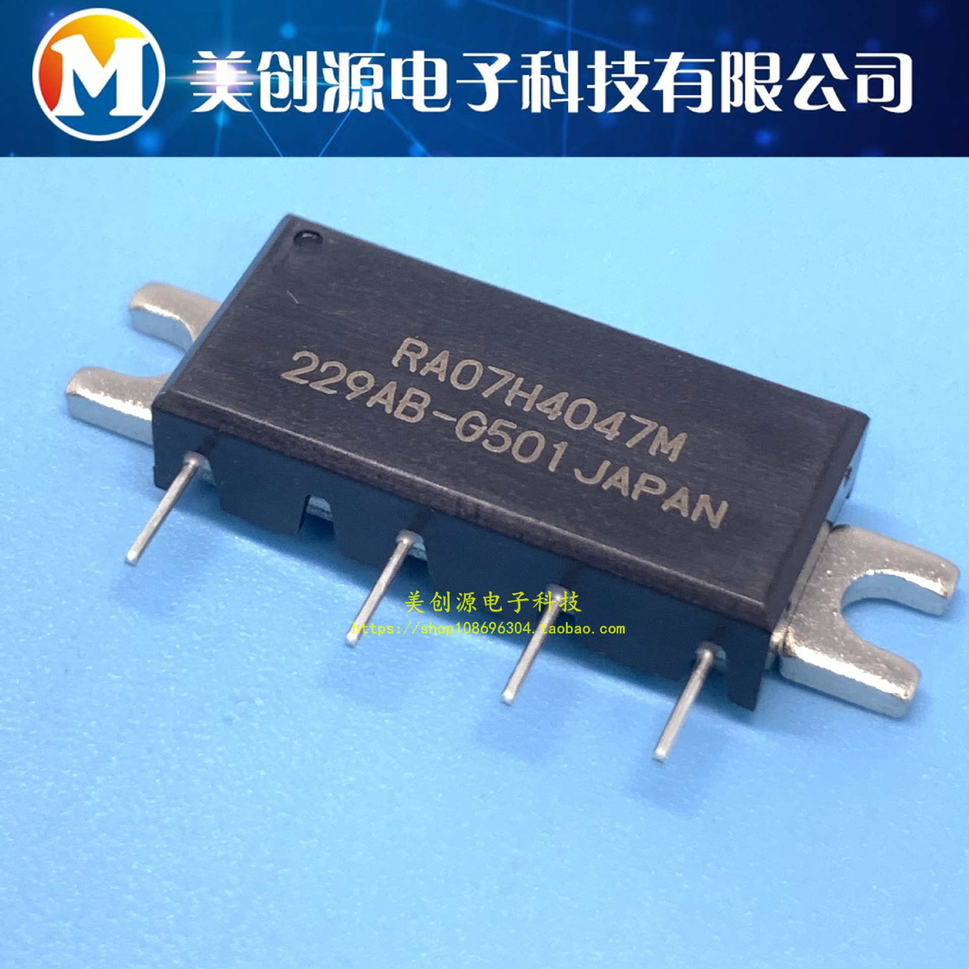 RA07H4047M 全新进口射频管 高频管 品质保证 支持批量 可直拍