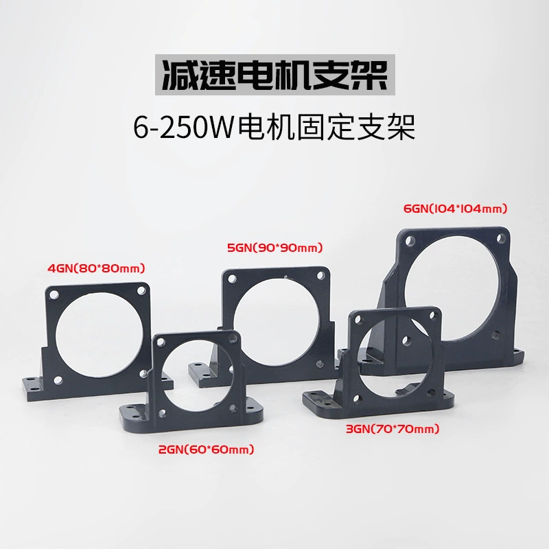 Держатель двигателя 6-250 Вт, кронштейн двигателя с микроуменьшением скорости, редукторный двигатель переменного и постоянного тока, редукторный двигатель
