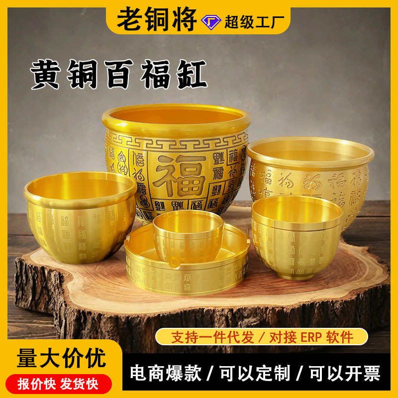 Brass Hundred-Blessings Jar Desktop Ornament, Fortune-Attracting Jar, Small Copper Vessel, Treasure Bowl, Ashtray, Fortune-Attracting Five Tigers, Crafts That Attract Good Fortune Brass Hundred-Blessings Jar Desktop Ornament, Fortune-Attracting Jar, Small Copper Vessel, Treasure Bowl, Ashtray, Fortune-Attracting Five Tigers, Crafts That Attract Good Fortune