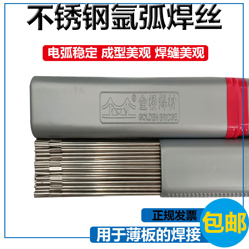 JQ-TG308不锈钢氩弧焊丝12Cr18Ni9 ER308焊丝1.6 2.0 2.5mm