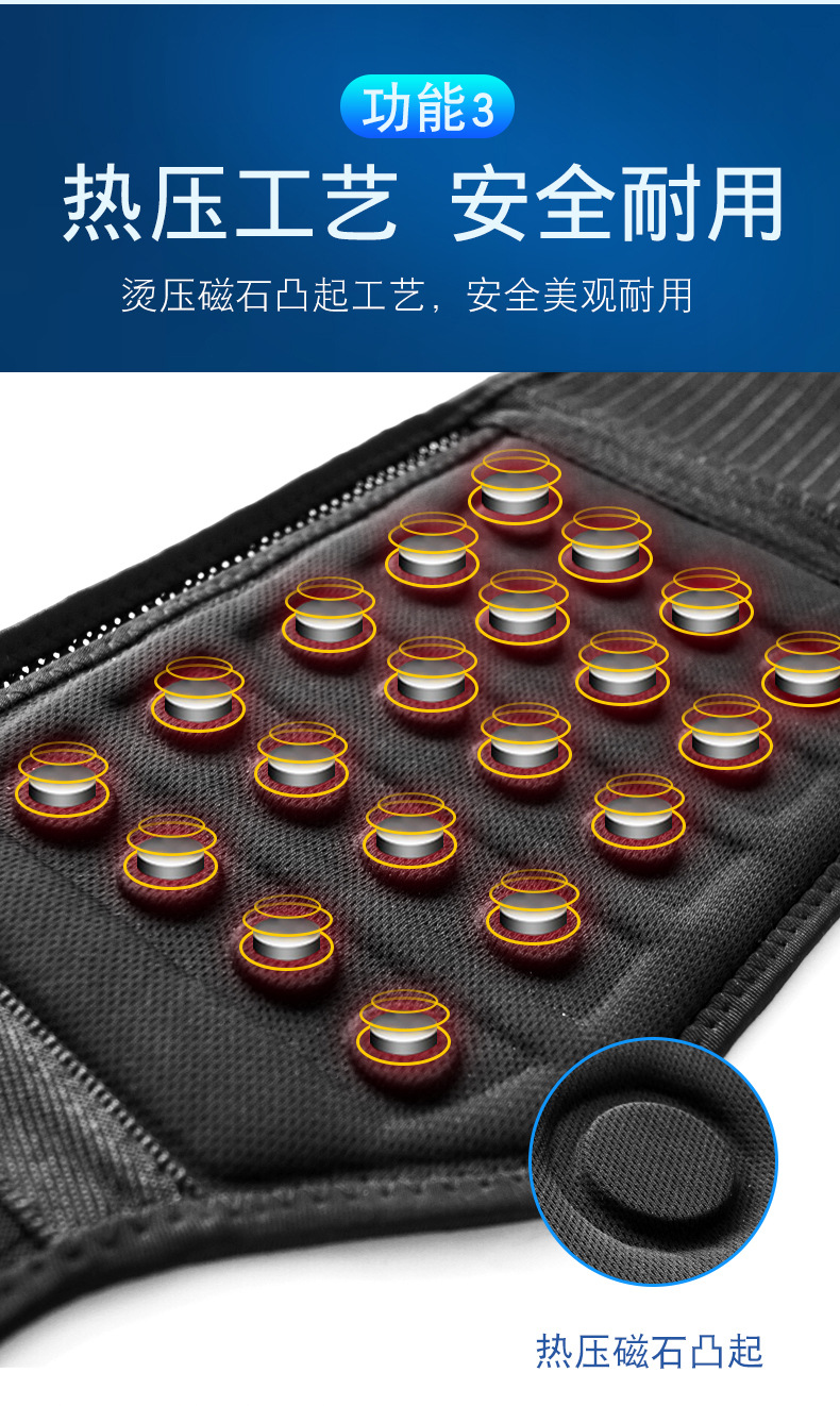 强磁护腰带-恢复的-恢复的_05.jpg