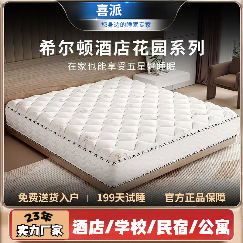 Latex Spring Mattress Soft and Hard Home Coconut Palm Mattress Hotel Homestay 20cm Thick 1.8 m Latex Spring Mattress