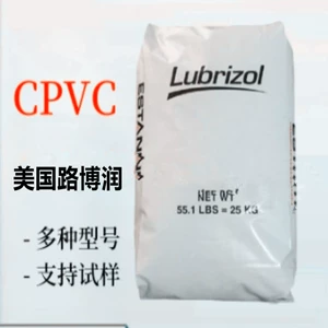 Оригинальная упаковка ХПВХ American Lubrizol 88096 Внутренняя Монголия Lishan HI-806 NI-701 химическая стойкость