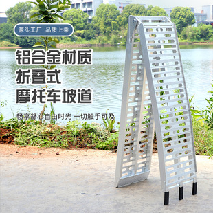 Motorcycle loading aluminum motorcycle ramp