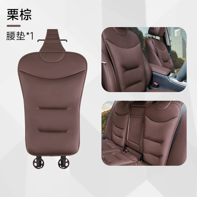 Rear Three-Piece Set of Seat Cushions — Seat cushion, seat cover - upgraded-chestnut-brown-seat-cushion-and-backrest-1-piece
