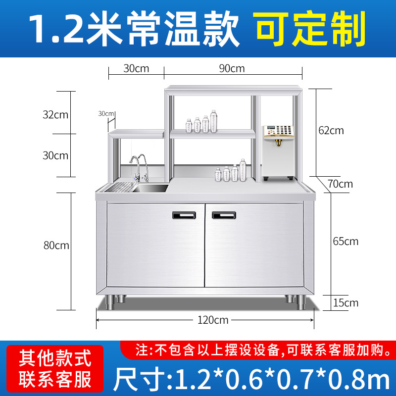 Barra de agua consola de té de leche banco de trabajo de acero inoxidable comercial Gabinete integrado fábrica al por mayor conjunto completo de equipo de tienda de té de leche