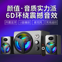 跨境电竞游戏音箱RGB流光蓝牙家用电脑音箱有源木质插卡Speaker