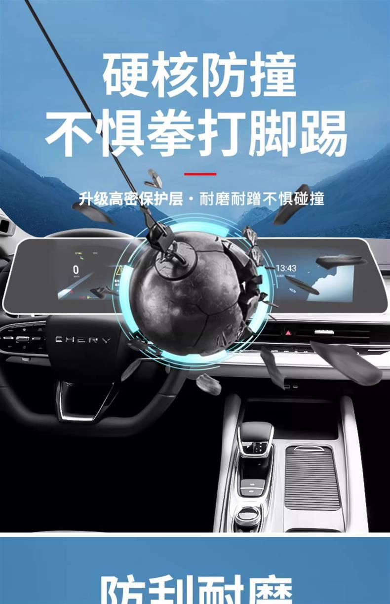 22-25 Chery Arrizo 8 Screen Tempered Film Central Control Navigation Display Instrument Integrated Interior Protection Film