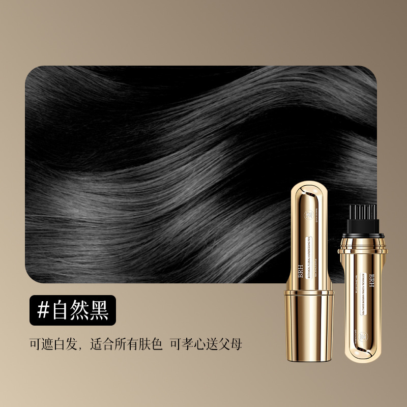 BRH植物花香美发笔遮白染发一梳黑临时补色美发棒批发跨境专用|undefined