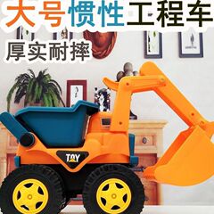 大型ショベル慣性工事車ブルドーザー少年シャベルカービーチ玩具児童掘削車プレゼント車