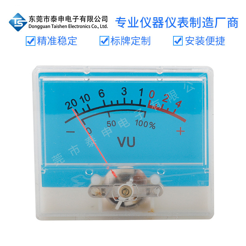 TS-2850 500uADB胆机功放表头胆机配件指针式数字音量表VU电平表