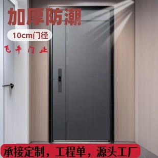 Pumantong Flowing Water, Anti-Theft Door for Home Use, Zinc Alloy Entrance Door, Grade 10cm Entrance Door with Fingerprint Lock