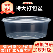 小龙虾大盆打包盒酸菜鱼塑料PP大盘外卖圆形透明黑色餐盒圆盆圆盒
