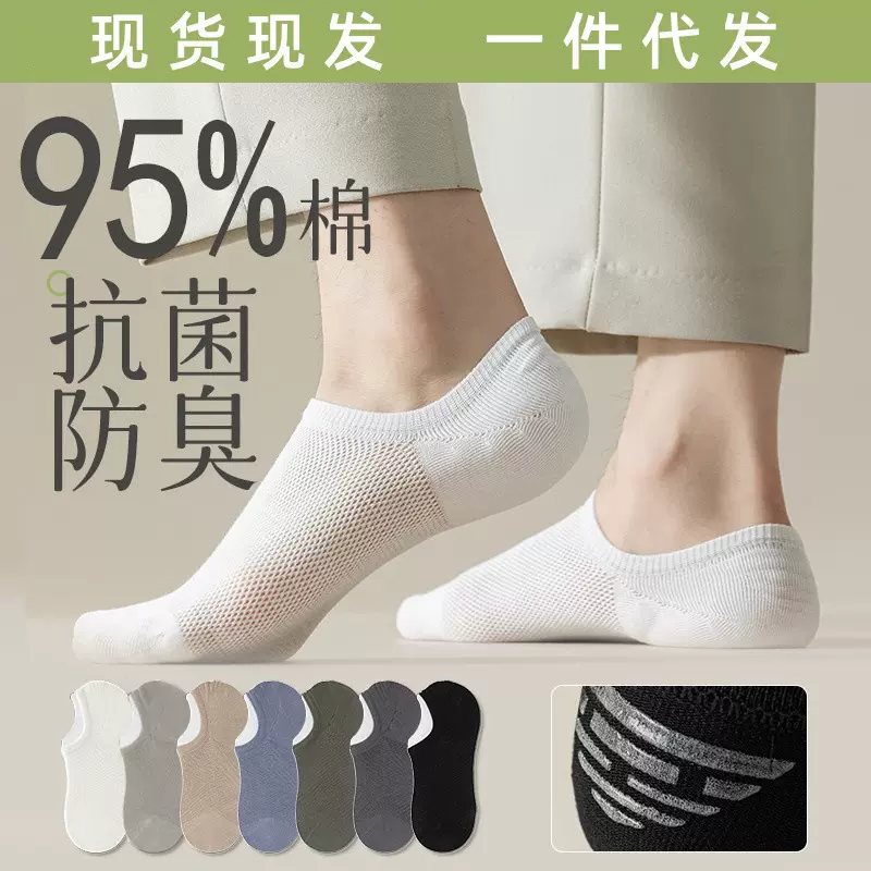 男士船袜吸汗防臭棉袜子网眼夏季薄款浅口防滑抗菌隐形袜短袜批发