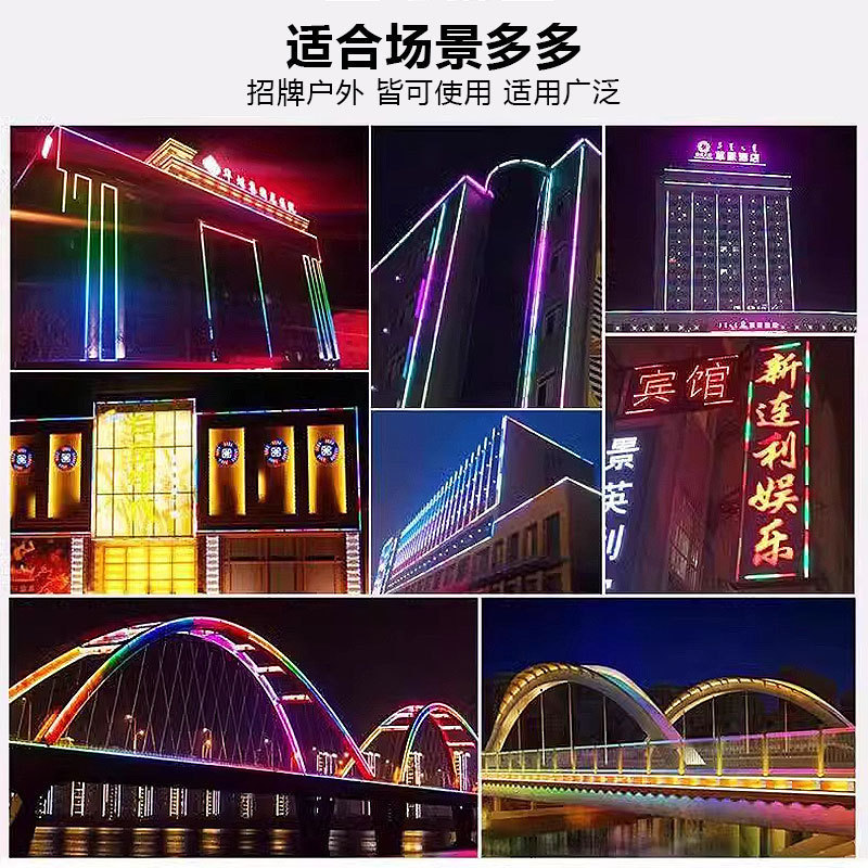 led高压六彩户外跑马流水灯带亮化工程招牌门头防水节日氛围灯|undefined