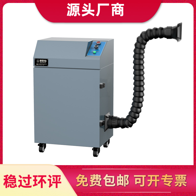 烙铁焊锡烟雾净化标烟尘收集器定制 激光打标烟尘收集净化器 价优
