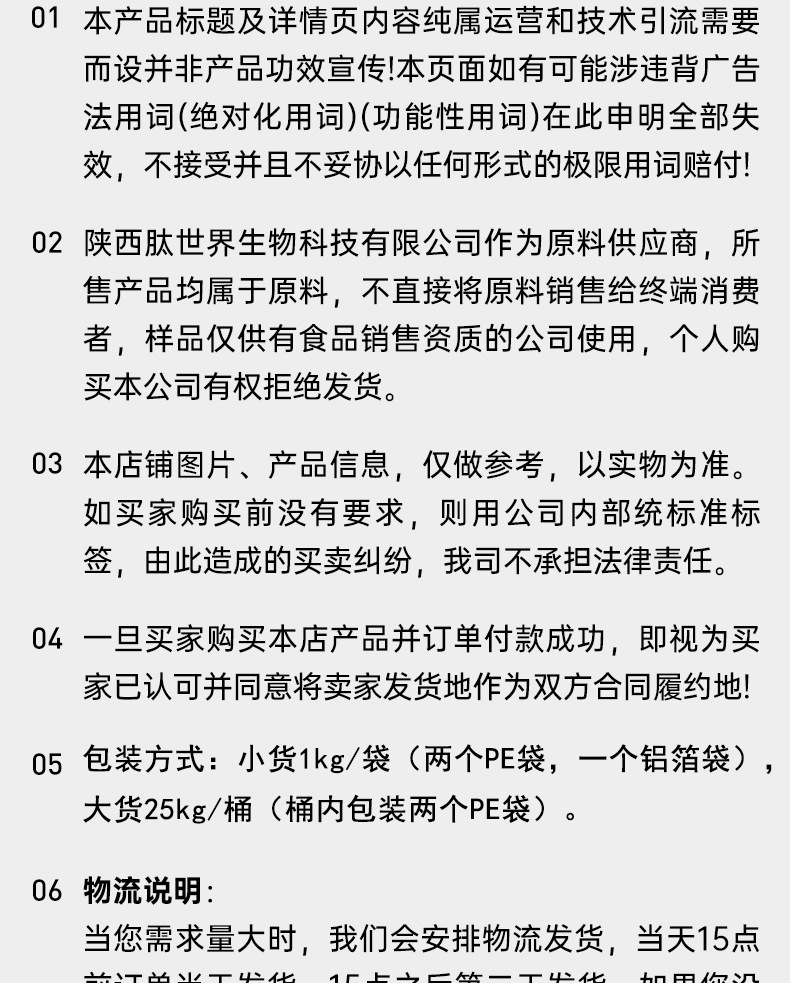 肽世界_19