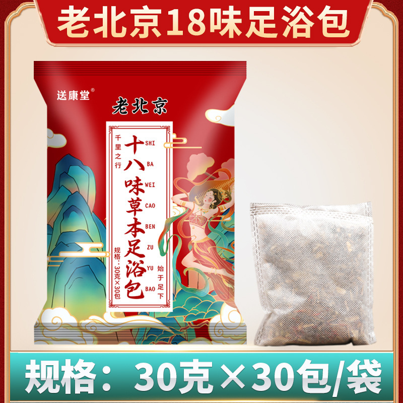二十四味艾草泡足包排湿排寒草本泡足浴包除湿気老姜艾草足浴包|undefined