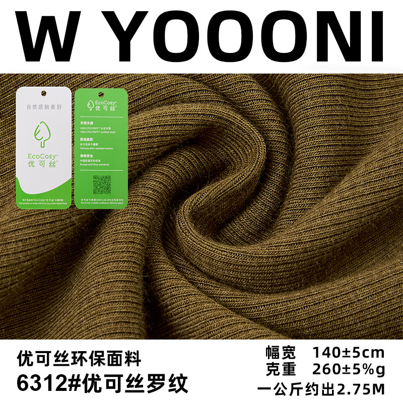 40S优可丝人棉2*2坑条罗纹面料260G高弹力亲肤背心打底螺纹罗纹布