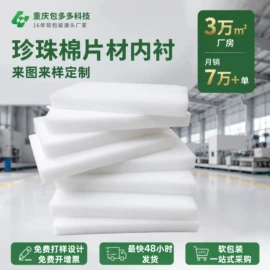 冰袋冰包;EPE珍珠棉;气泡信封