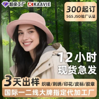 印制刺绣logo纯棉定制渔夫帽 百搭高级感平顶户外遮阳速干盆帽