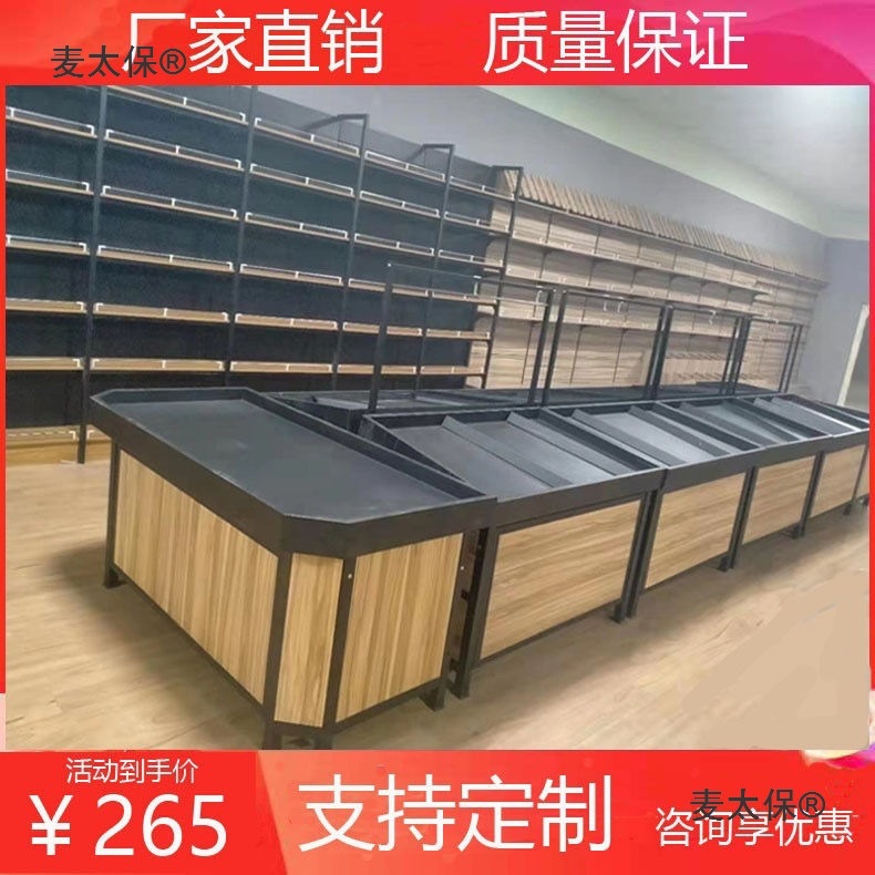 永辉超市水果货架展示架多功能水果架子蔬菜架子钢木货架水麦太保