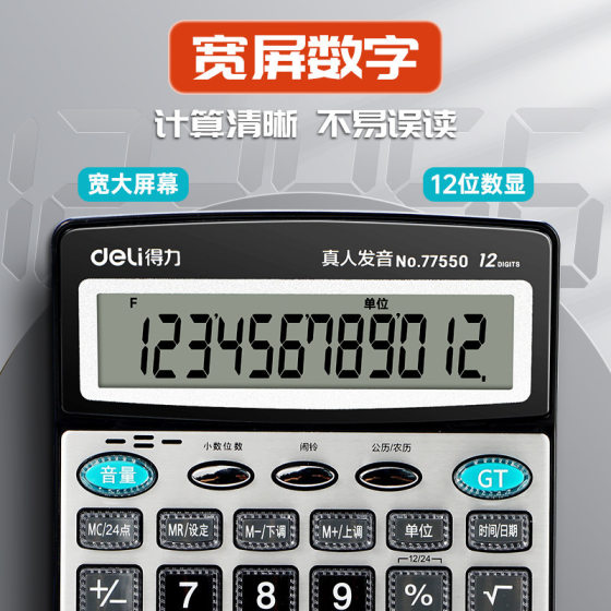 Deli Voice Calculator with Voice Real Pronunciation Office Home 12 Computer Wholesale