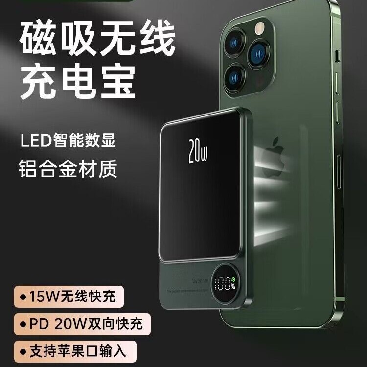 New National Standard 3C Certified Ultra-Thin Magnetic Wireless Power Bank Magsafe Suitable for iPhone Series Mobile Power Supplies New National Standard 3C Certified Ultra-Thin Magnetic Wireless Power Bank Magsafe Suitable for iPhone Series Mobile Power Supplies