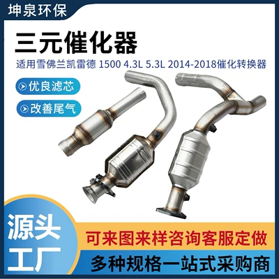 Chevrolet Cruze 1.8L Catalytic – Katalizator
