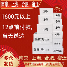 泡沫箱南京1234567号邮政泡沫盒生鲜冷链水果蔬菜冻品大号箱批发