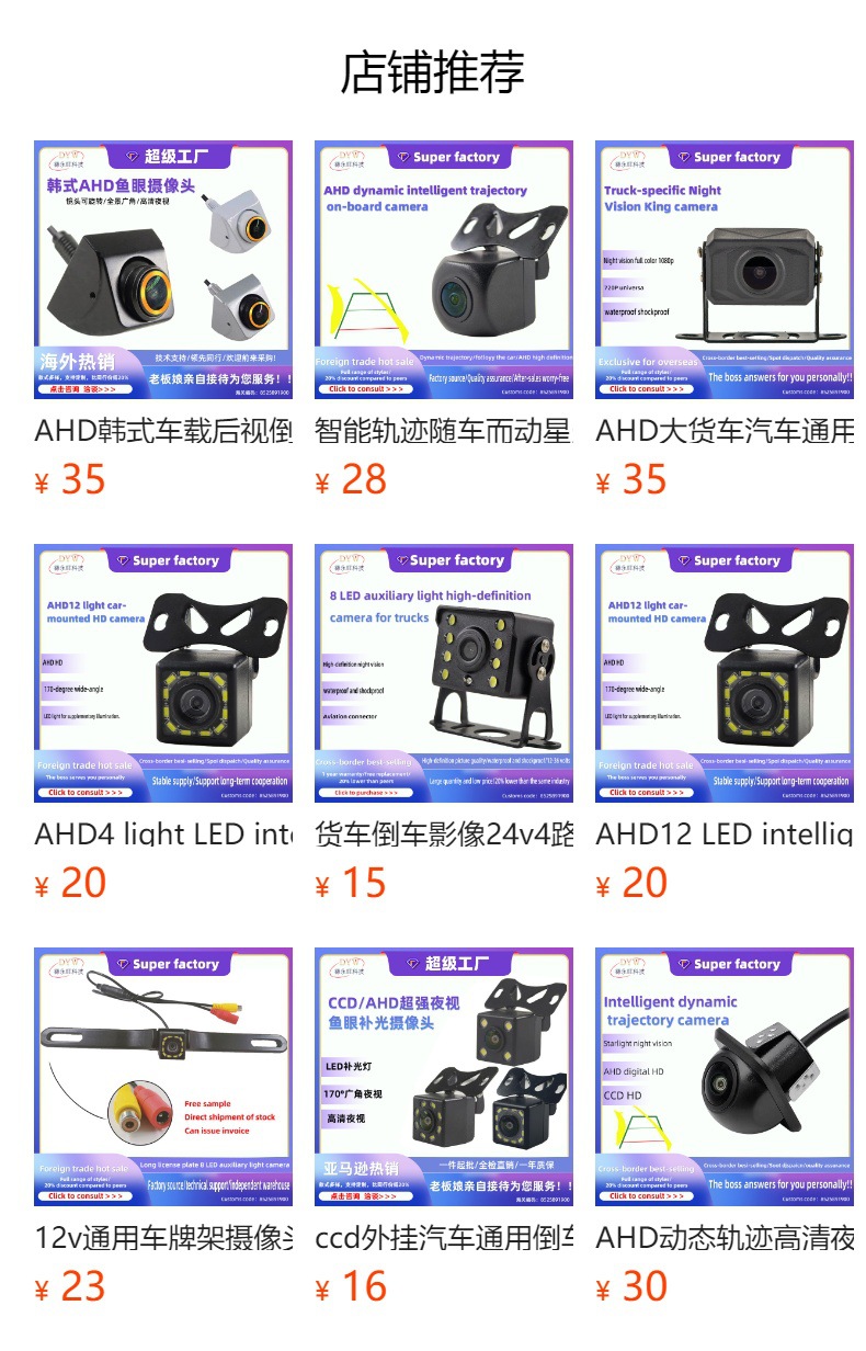 Truck dashcam, 4-channel monitoring for minibus, AHD high-definition night vision wide-angle vehicle reversing camera