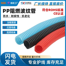波纹管;PP管;绝缘套管