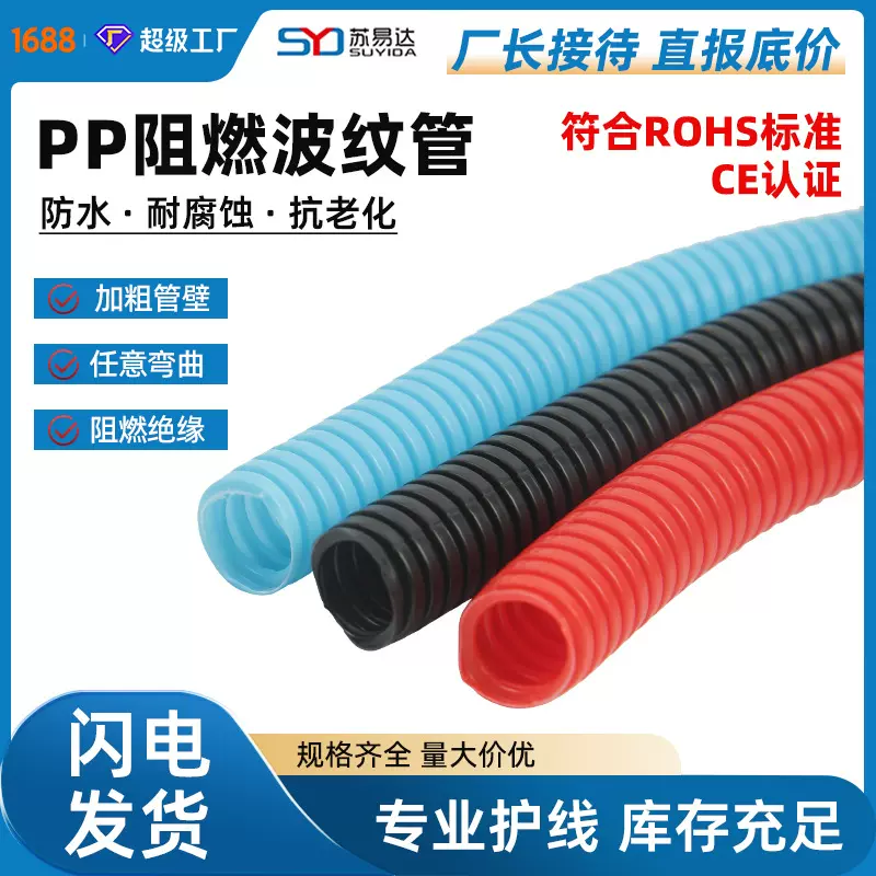 PP塑料波纹管阻燃波纹管汽车线束保护管可开口穿线软管穿线波纹管