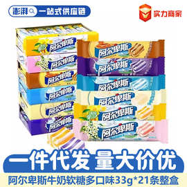 阿尔卑斯软糖33gx21条形盒装学校喜糖硬糖棒棒糖零食糖果整箱批发
