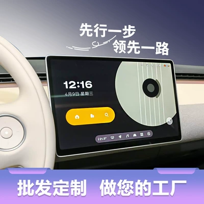 Car interior film — Film