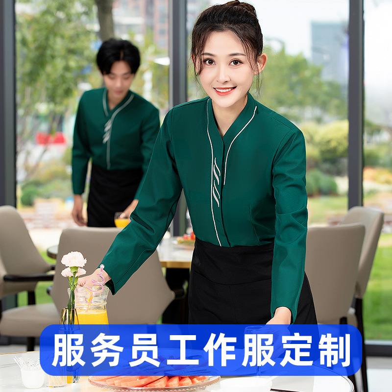 服务员工作服T恤中式酒饭店餐厅农家乐餐饮火锅茶楼酒庄长袖工装