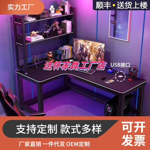Desktop Corner Computer Desk Thickeneded Simple Rechargeable Home Double E-Sports Table Learning L-Shaped Desk Frame Combination