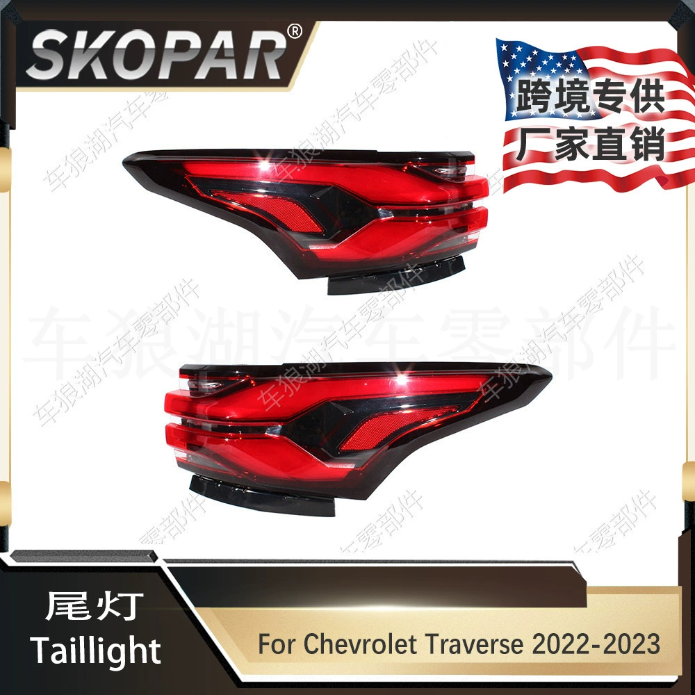 Подходит для Chevrolet Traverse 2022-2023 внешний задний фонарь LED задняя горизонтальная подсветка автомобильный тормозной свет