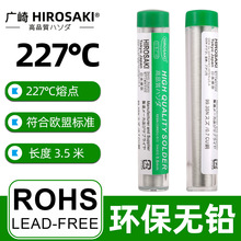 �ձ��V��o�U���a�z0.8mm�h��SGS������о�߼����a��SOLDER WIRE