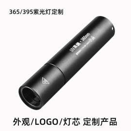紫光灯鉴定烟酒专用验钞365nm鉴别翡翠照玉石手电筒强光紫外线笔