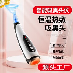越境販売の温熱式黒ずみ除去器、電動黒ずみ除去機、家庭用顔の毛穴洗浄美容器