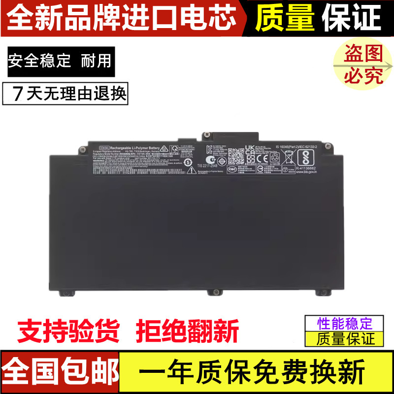 Suitable for Hp Probook 640 645 650 G4/G5 Cd03Xl Hstnn-Ib8F/B Battery Suitable for Hp Probook 640 645 650 G4/G5 Cd03Xl Hstnn-Ib8F/B Battery