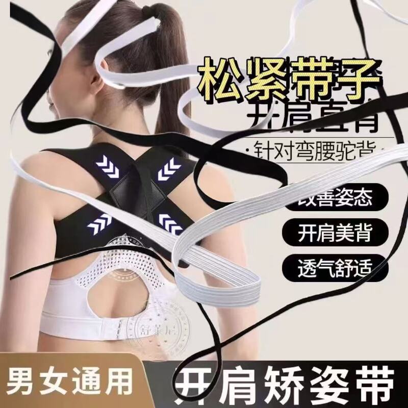 张雨绮同款驼背部矫正器提升气质驼背姿态纠正驼背隐形背背佳|undefined