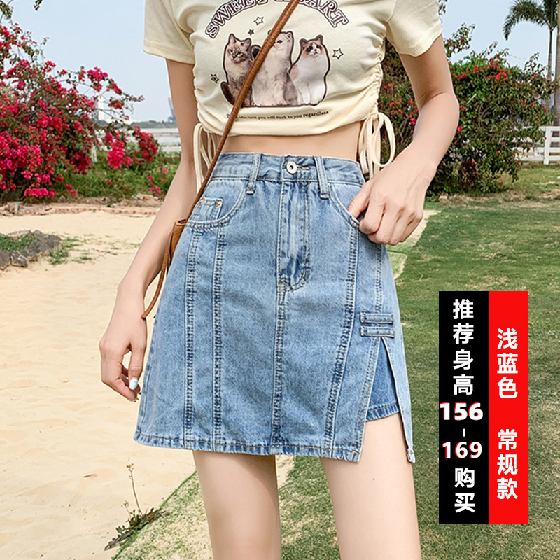 加长开叉高腰牛仔半身短裙女夏季高个子170超长版显瘦a字包臀裙裤|undefined