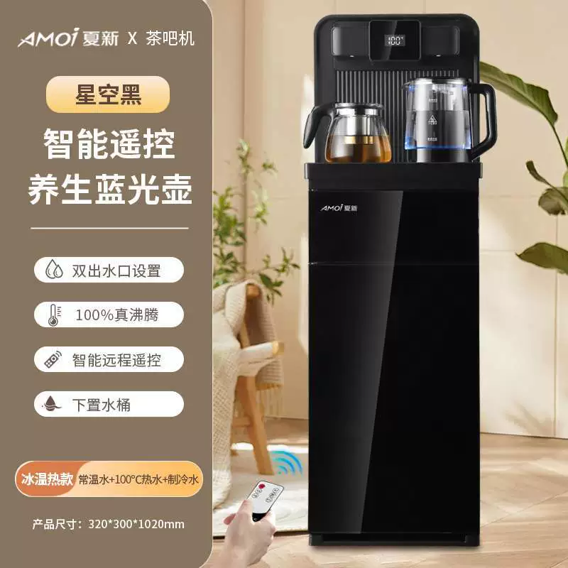 Summer smart hot and cold automatic bucket, teapot, fully automatic