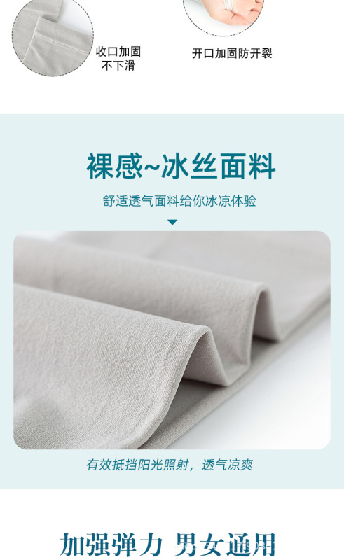 冰袖_04.jpg_800x800.jpg