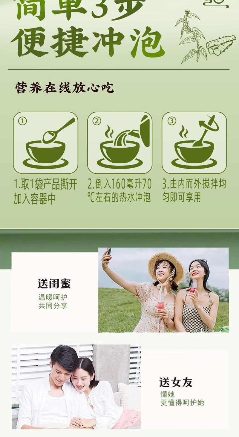 Wuzhi Maotao Astragalus Poria Powder 140g Herbal Meal Replacement Drink Mix preparation