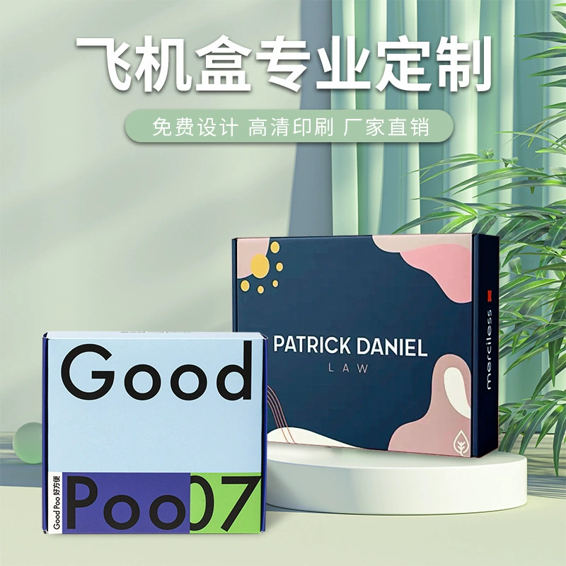 Летающая коробка изготовленная на заказ небольшая партия двухсторонняя цветная упаковка бумажная коробка печатная LOGO high-end портативная подарочная коробка изготовленная на заказ